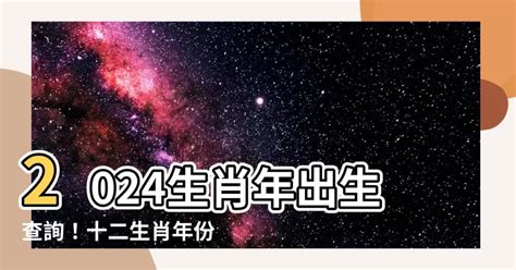 1982年屬什麼|【十二生肖年份】12生肖年齡對照表、今年生肖 